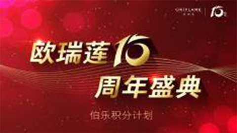 伯樂積分計劃