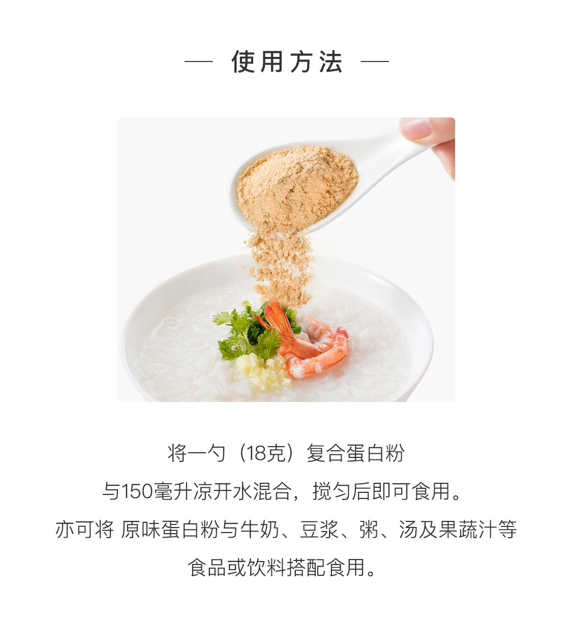 瑞爾姿復合蛋白粉(原味)
