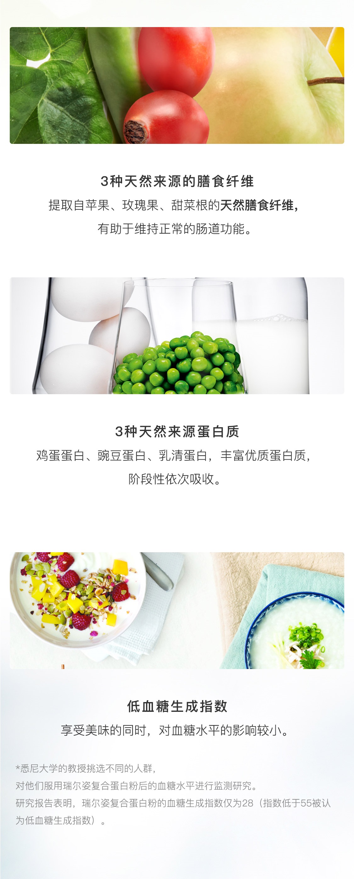 瑞爾姿復合蛋白粉(巧克力味)