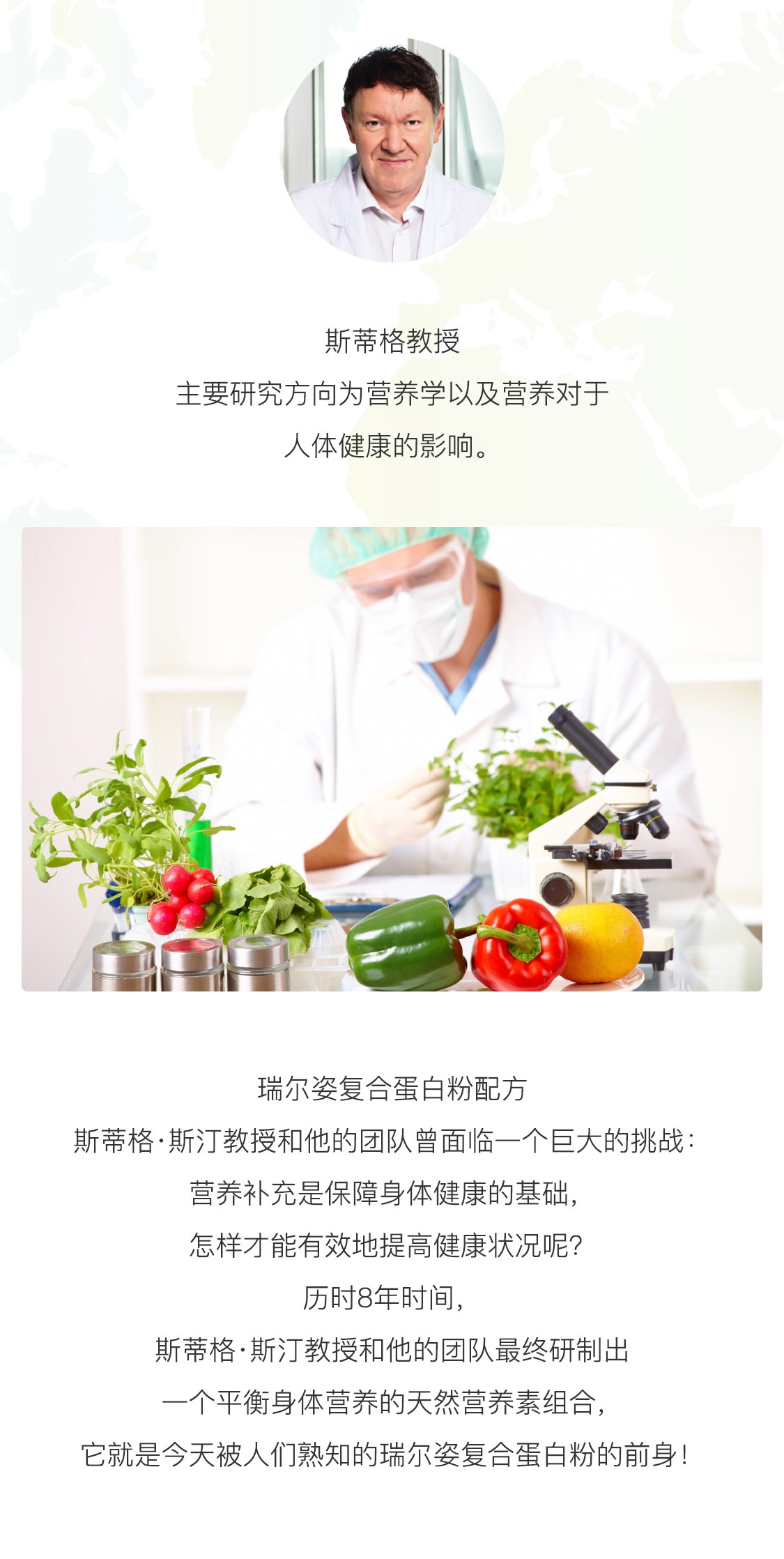 瑞爾姿復合蛋白粉(草莓味)