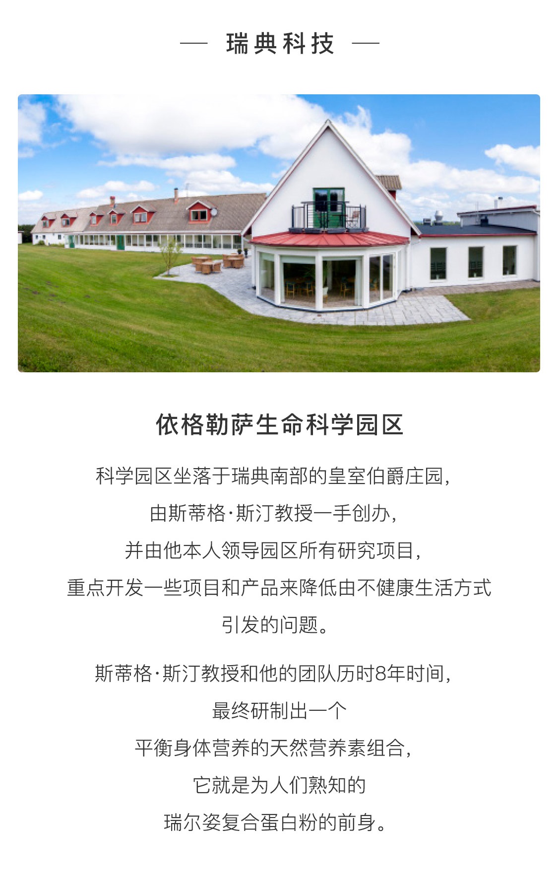 瑞爾姿復合蛋白粉(草莓味)