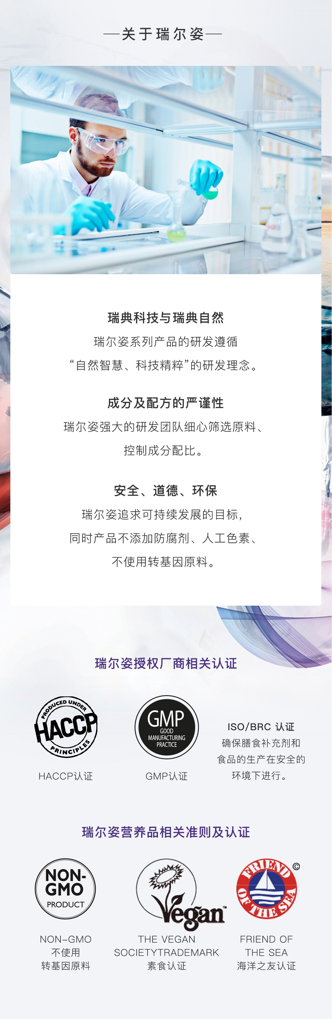 瑞爾姿復合蛋白粉(草莓味)