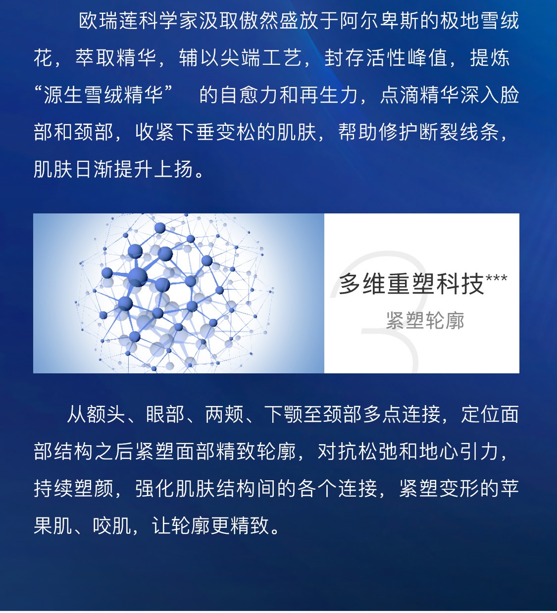 時之鑰緊塑提拉套裝