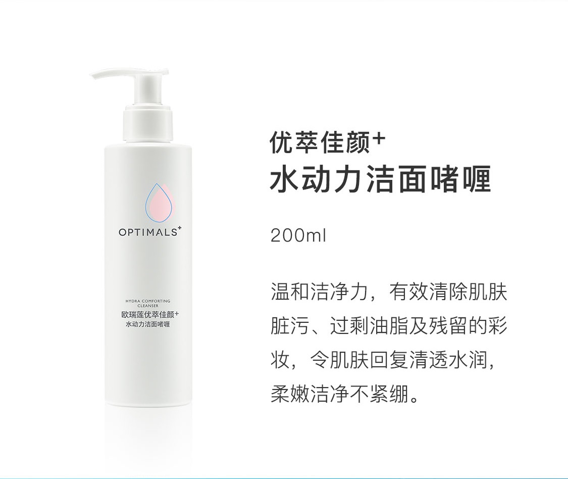 優萃佳顏水動力潔面啫喱 優萃佳顏水動力潔面啫喱