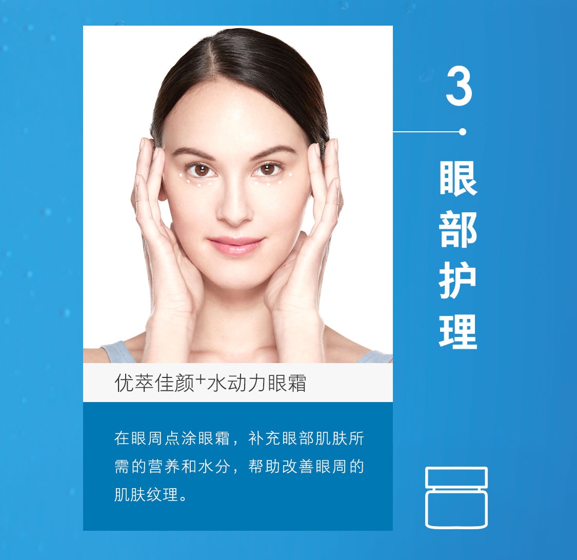 優萃佳顏+水動力滋潤套裝使用步驟 優萃佳顏+水動力滋潤套裝使用步驟
