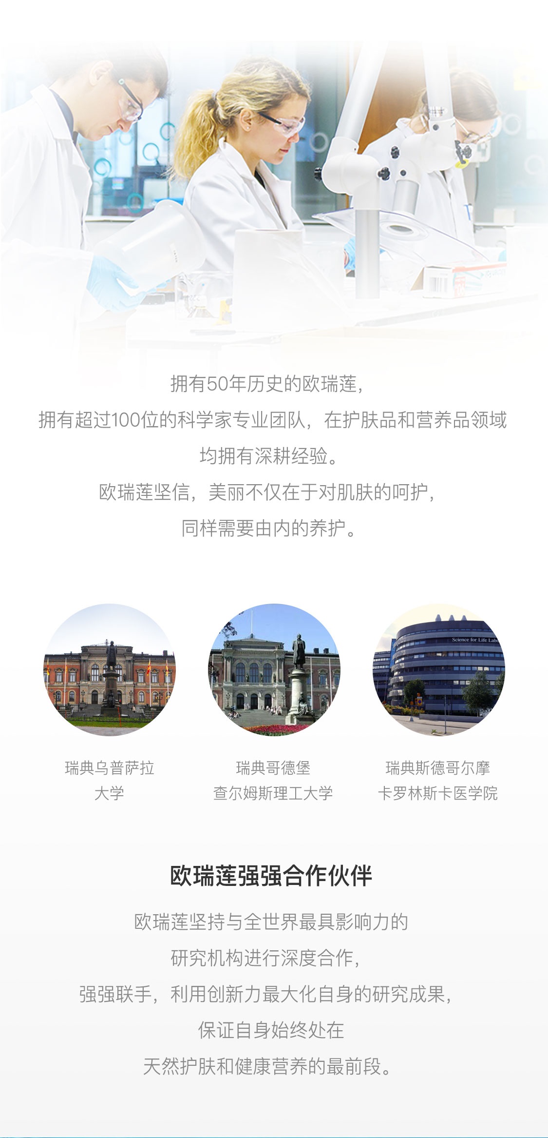 優萃佳顏研發中心 優萃佳顏研發中心