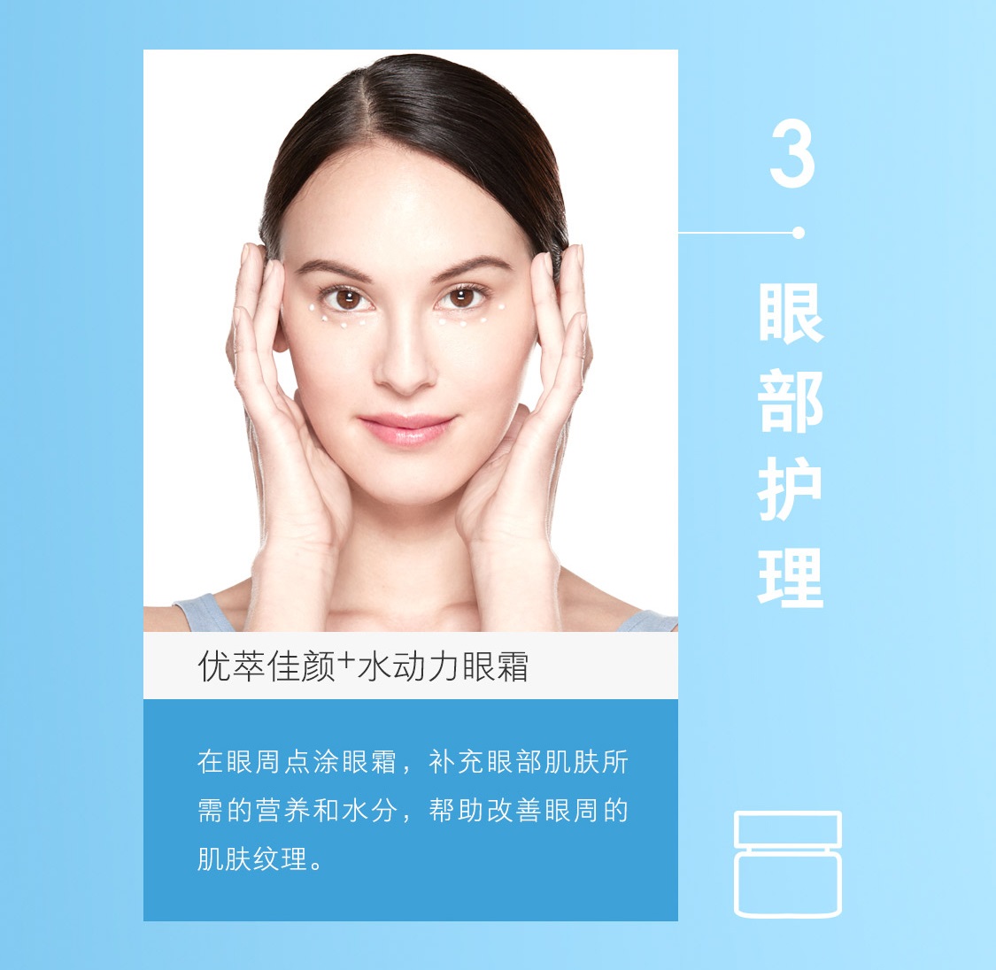 優萃佳顏+水動力清爽套裝 優萃佳顏+水動力清爽套裝