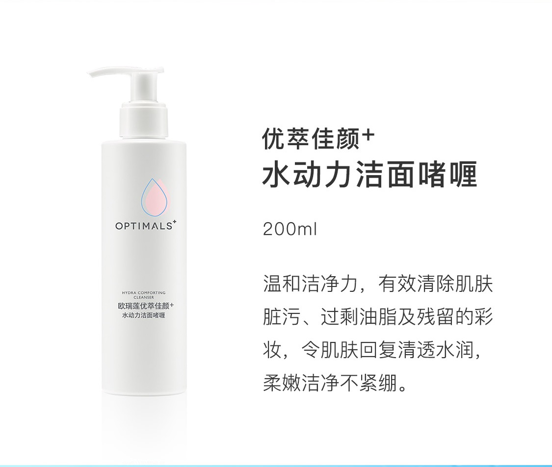 優萃佳顏+水動力清爽套裝 優萃佳顏+水動力清爽套裝