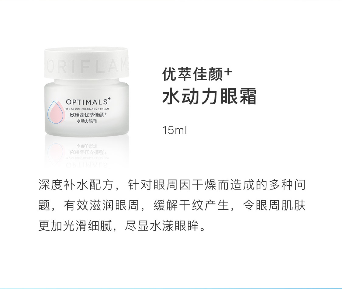 優萃佳顏+水動力清爽套裝 優萃佳顏+水動力清爽套裝