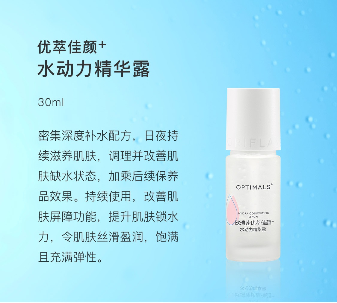 優萃佳顏+水動力清爽套裝 優萃佳顏+水動力清爽套裝