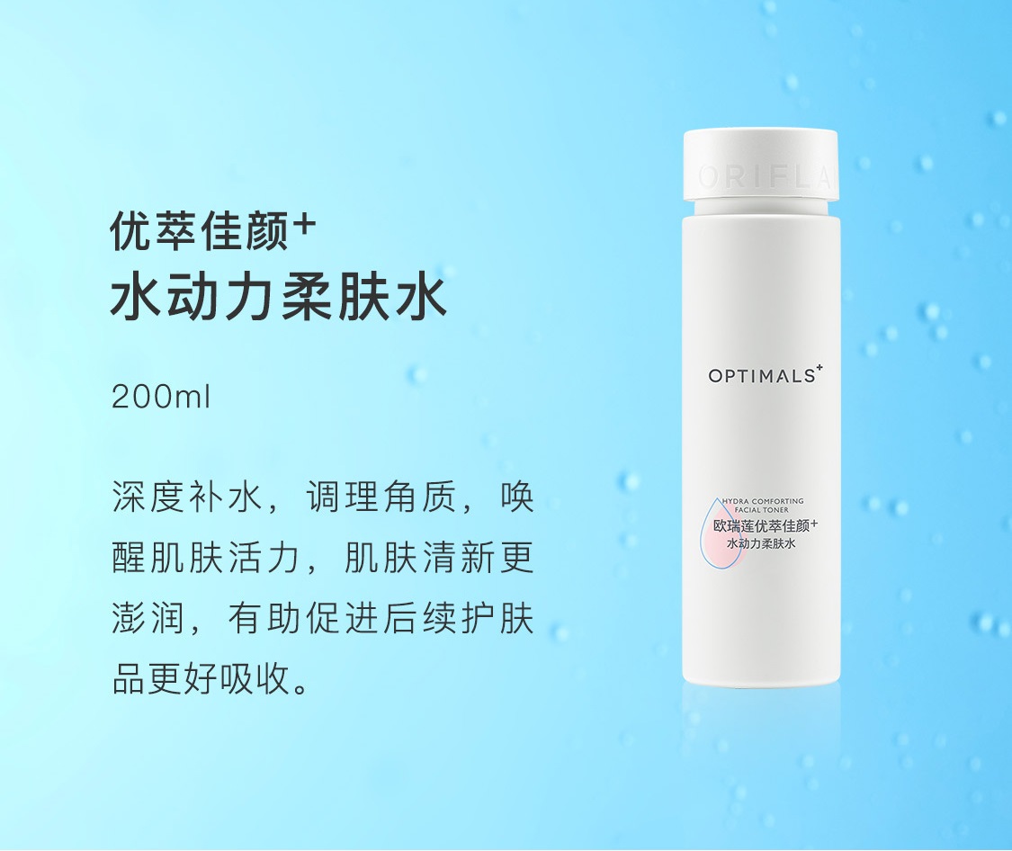 優萃佳顏+水動力清爽套裝 優萃佳顏+水動力清爽套裝
