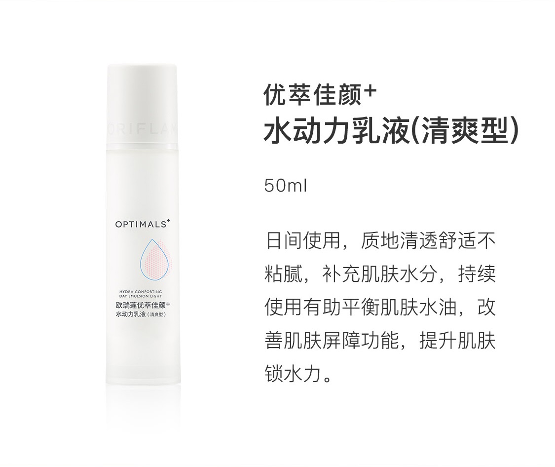 優萃佳顏+水動力清爽套裝 優萃佳顏+水動力清爽套裝