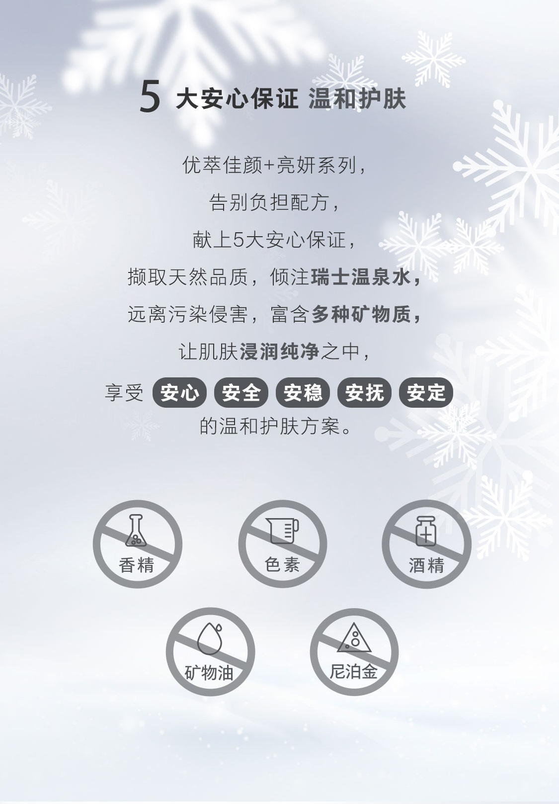 優萃佳顏+亮妍套裝 優萃佳顏+亮妍套裝