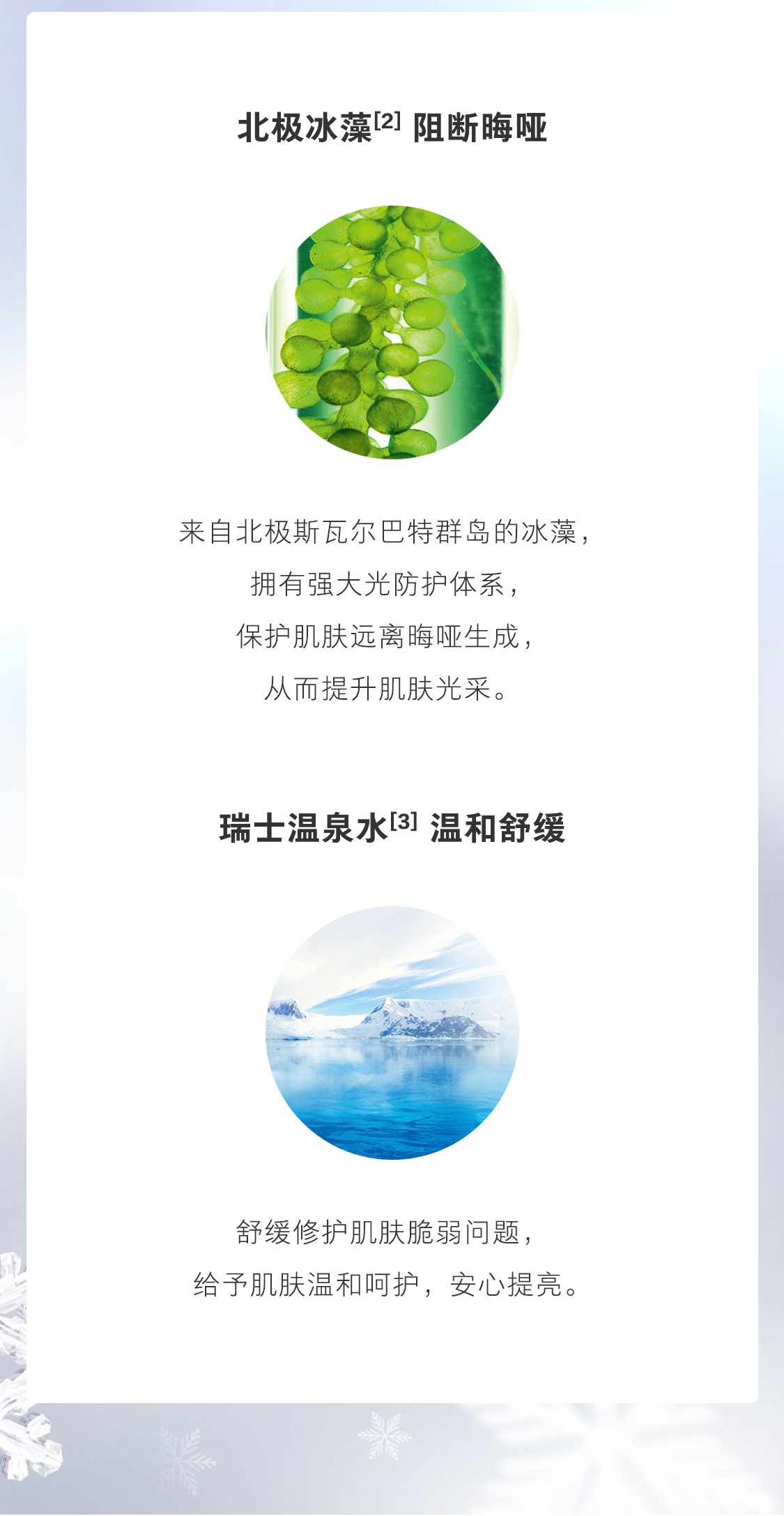 優萃佳顏+亮妍套裝 優萃佳顏+亮妍套裝