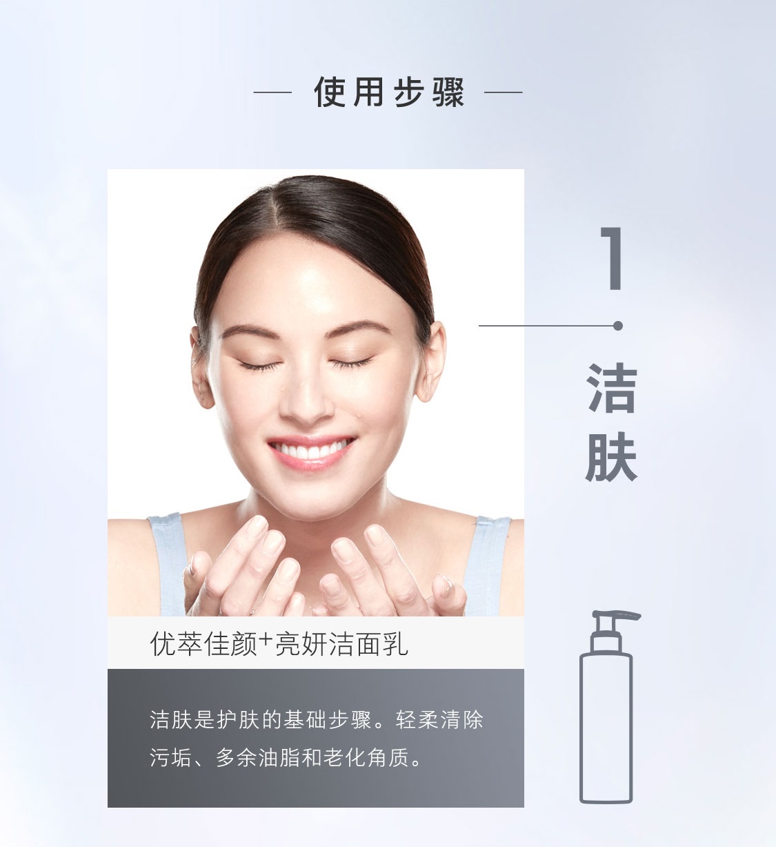 優萃佳顏+亮妍套裝 優萃佳顏+亮妍套裝