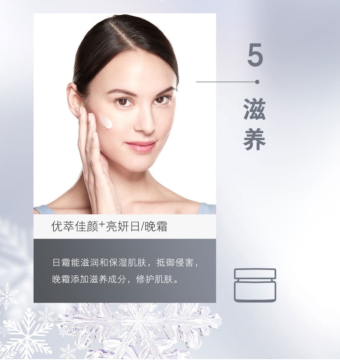 優萃佳顏+亮妍套裝 優萃佳顏+亮妍套裝