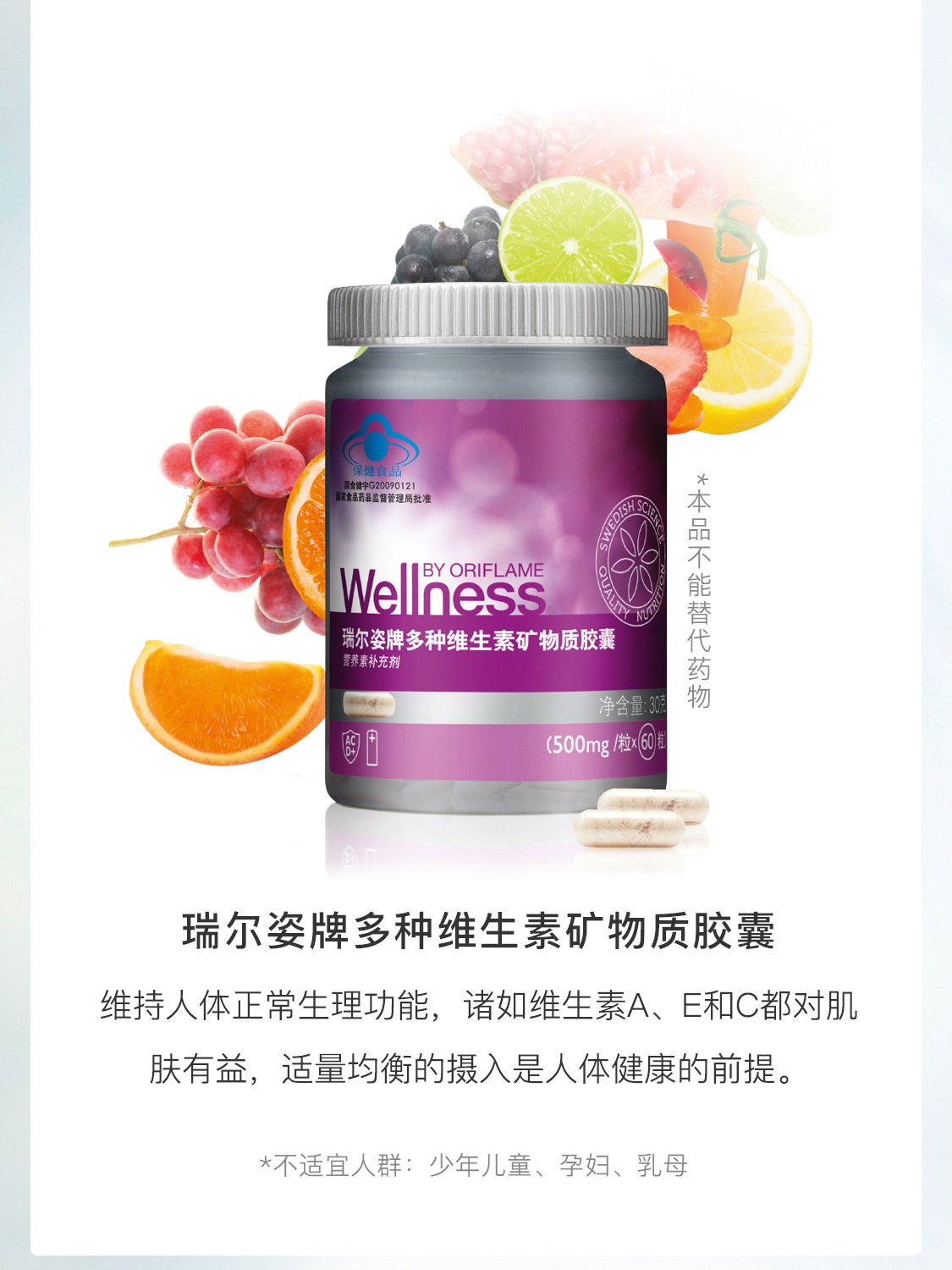 瑞爾姿賦能防護套裝