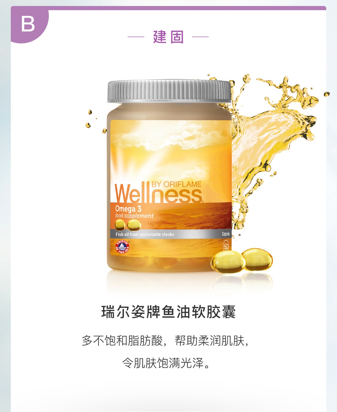 瑞爾姿賦能防護套裝