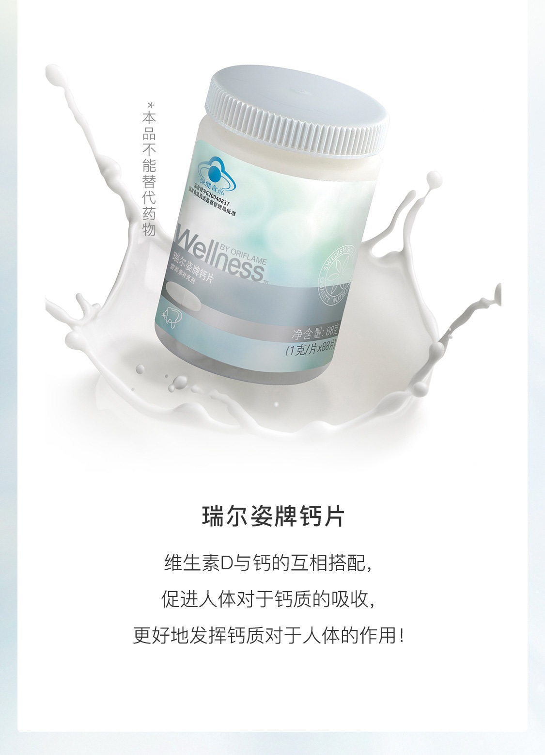 瑞爾姿賦能防護套裝