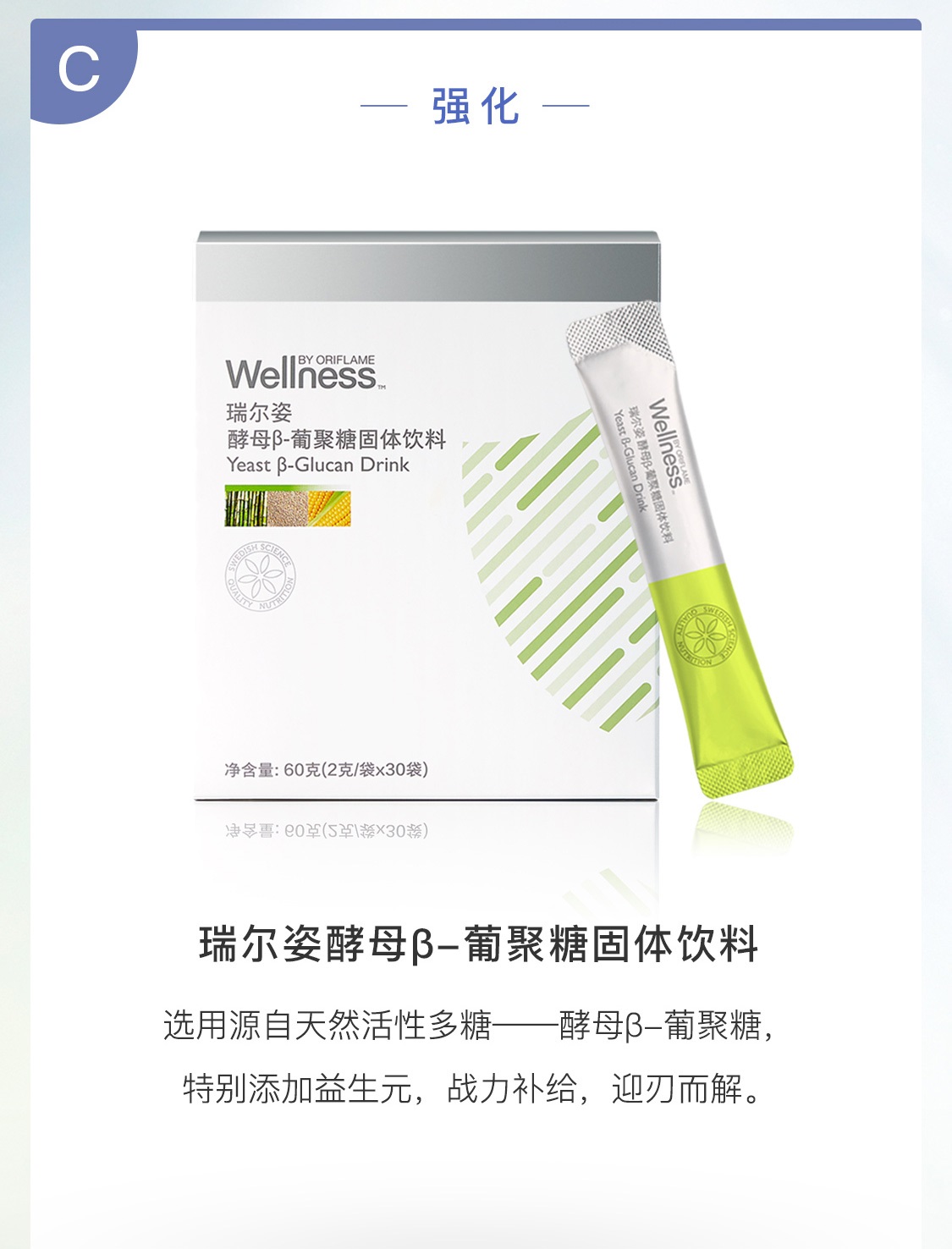 瑞爾姿賦能防護套裝