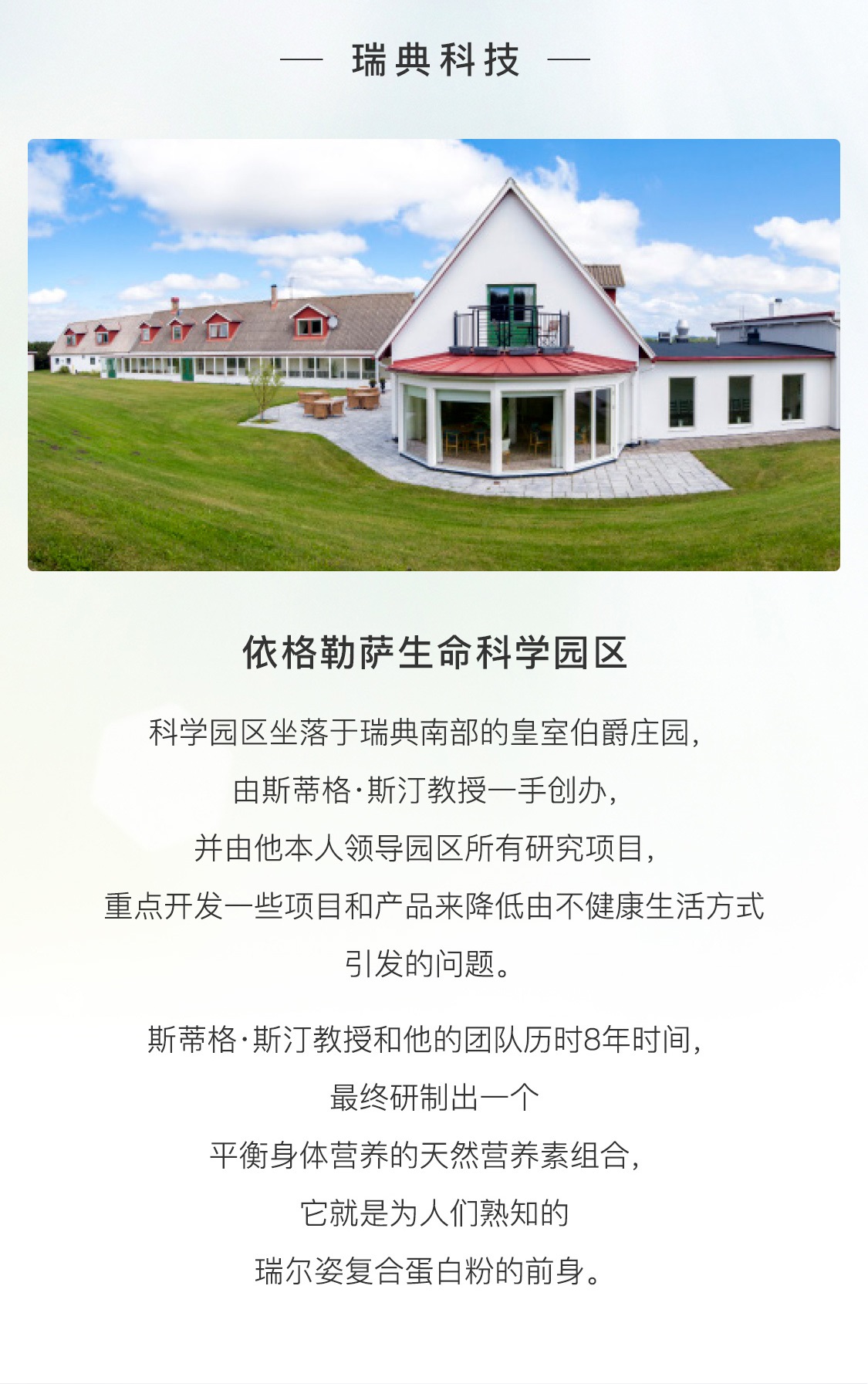 瑞爾姿賦能防護套裝