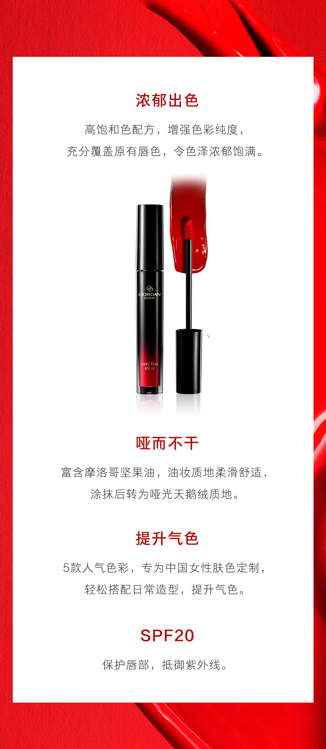 致傲丹霓炙戀液體唇膏 致傲丹霓炙戀液體唇膏