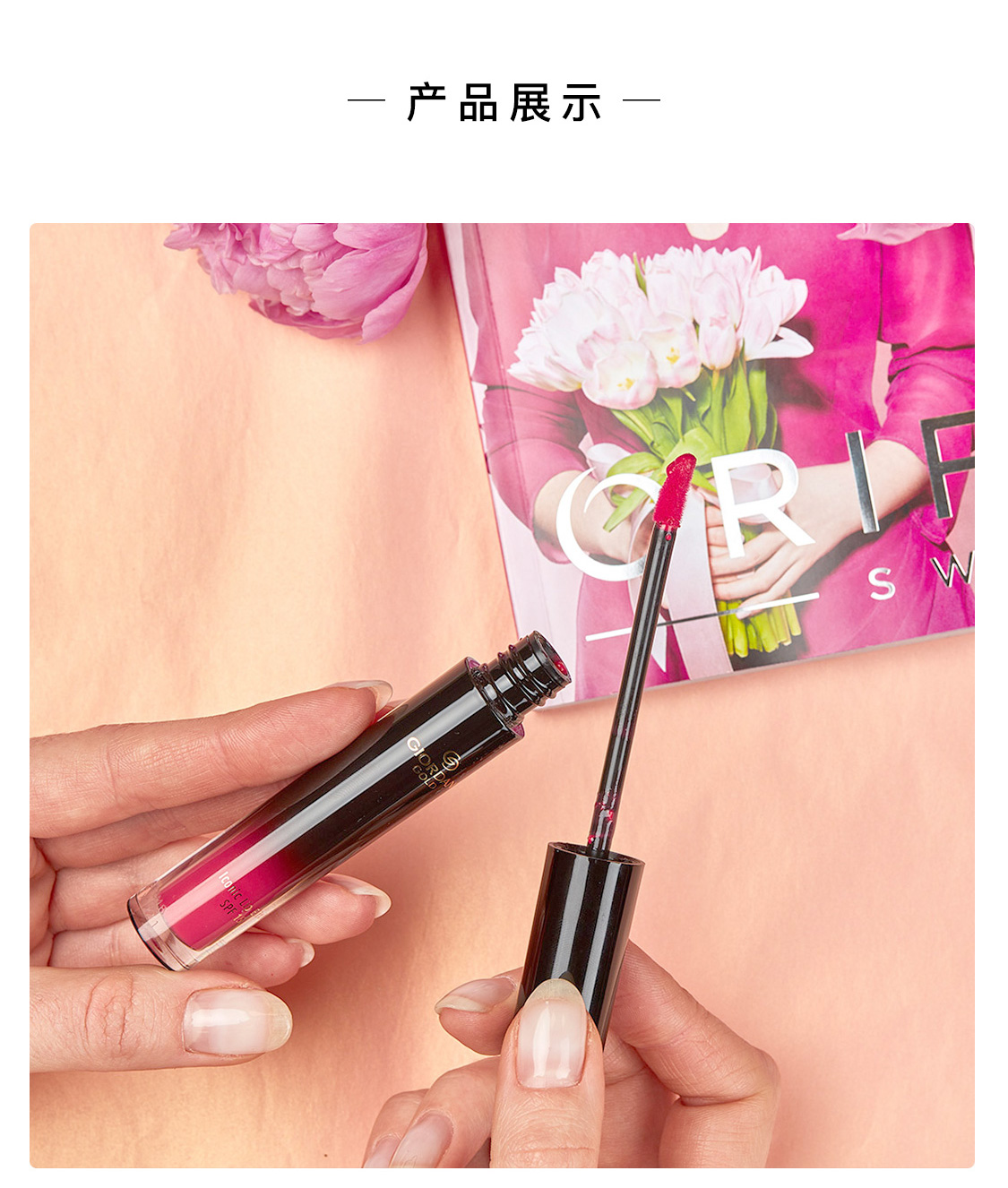 致傲丹霓炙戀液體唇膏 致傲丹霓炙戀液體唇膏