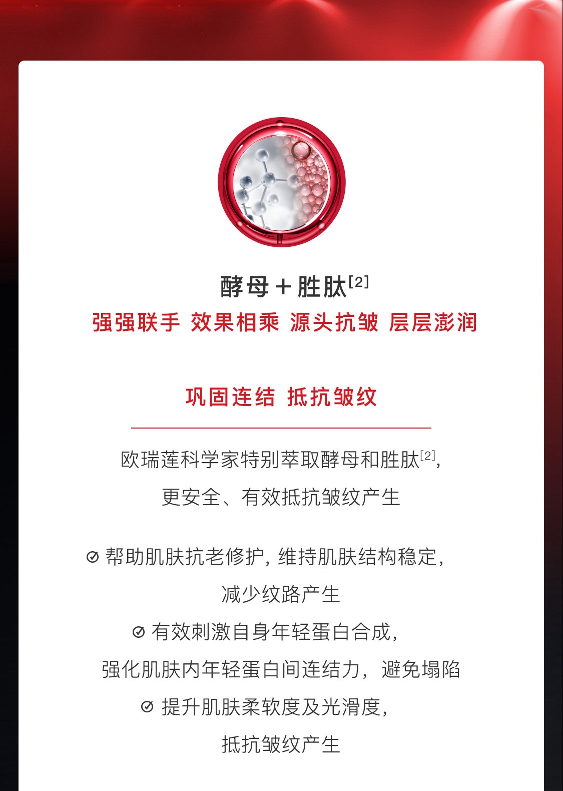 時之鑰撫紋抗痕潔面乳 時之鑰撫紋抗痕潔面乳