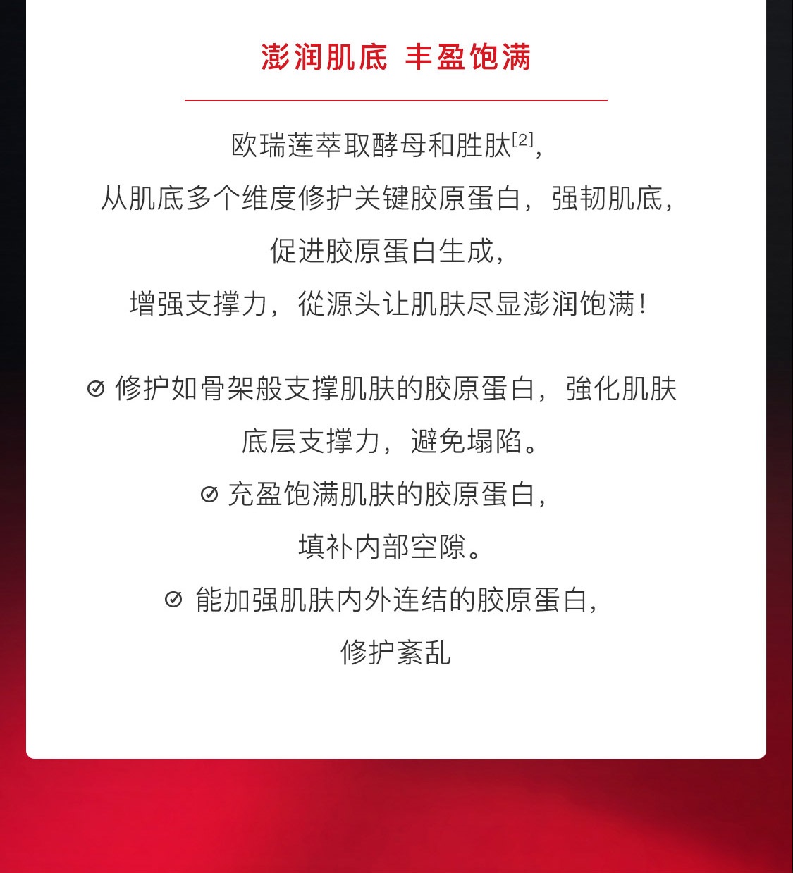 時之鑰撫紋抗痕潔面乳 時之鑰撫紋抗痕潔面乳