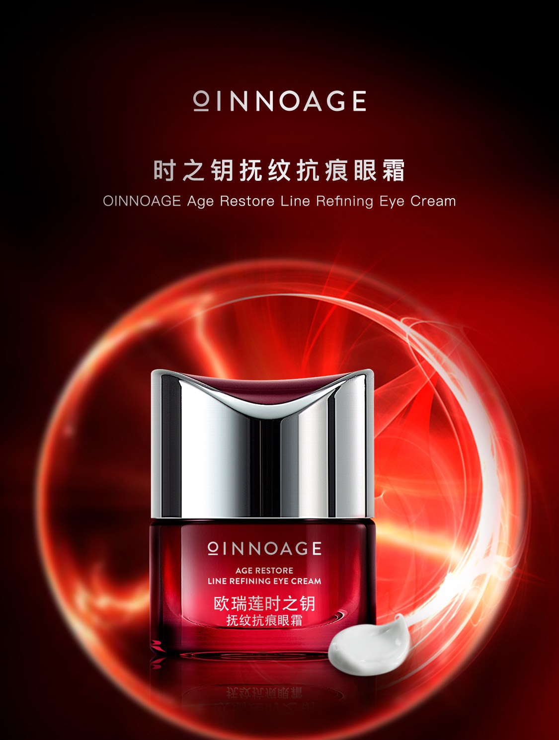 時之鑰撫紋抗痕眼霜 時之鑰撫紋抗痕眼霜