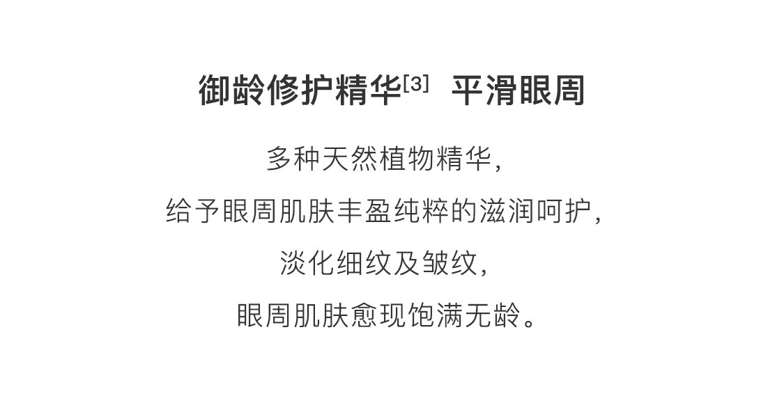 歐瑞蓮眼霜 歐瑞蓮眼霜