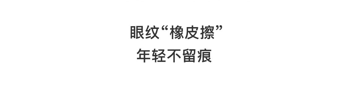 歐瑞蓮時之鑰撫紋抗痕眼霜 歐瑞蓮時之鑰撫紋抗痕眼霜