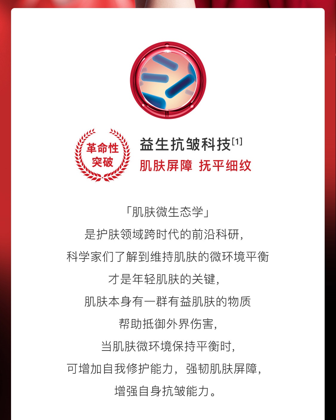 歐瑞蓮時之鑰抗皺眼霜 歐瑞蓮時之鑰抗皺眼霜