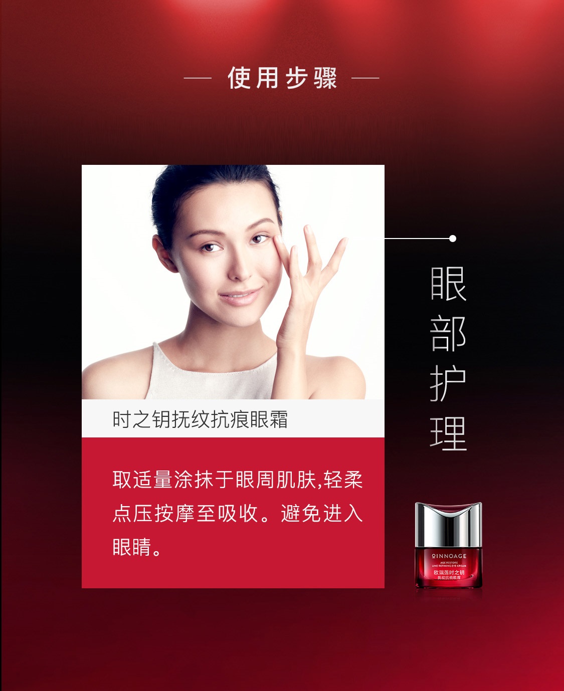 歐瑞蓮眼霜 歐瑞蓮眼霜