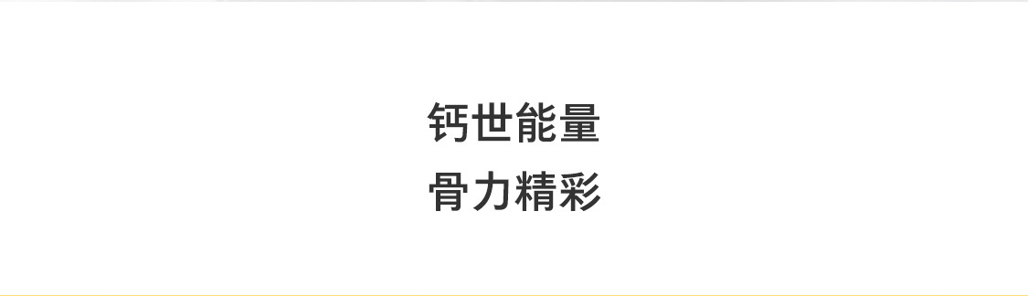 歐瑞蓮兒童鈣片