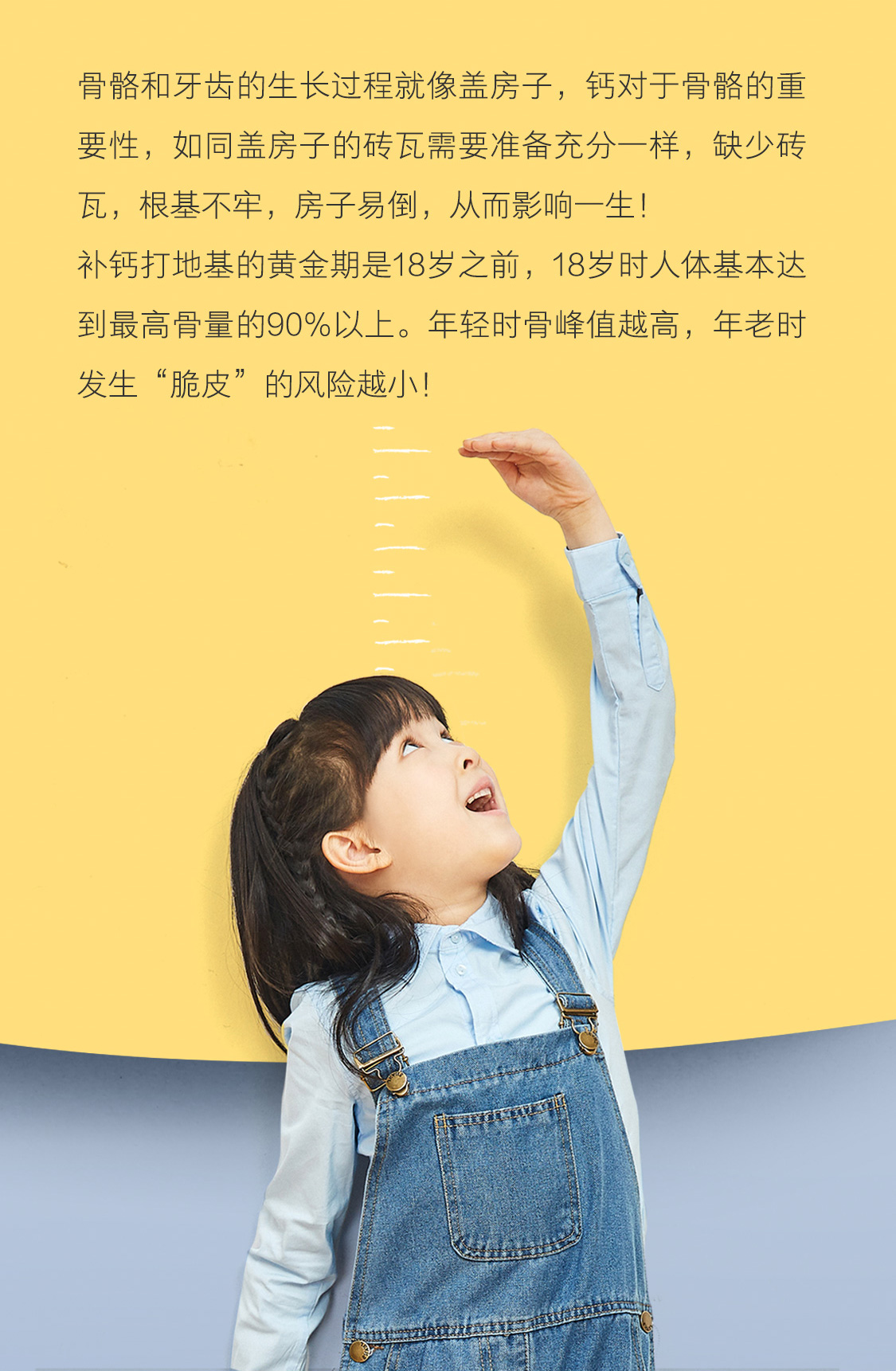 歐瑞蓮兒童鈣片