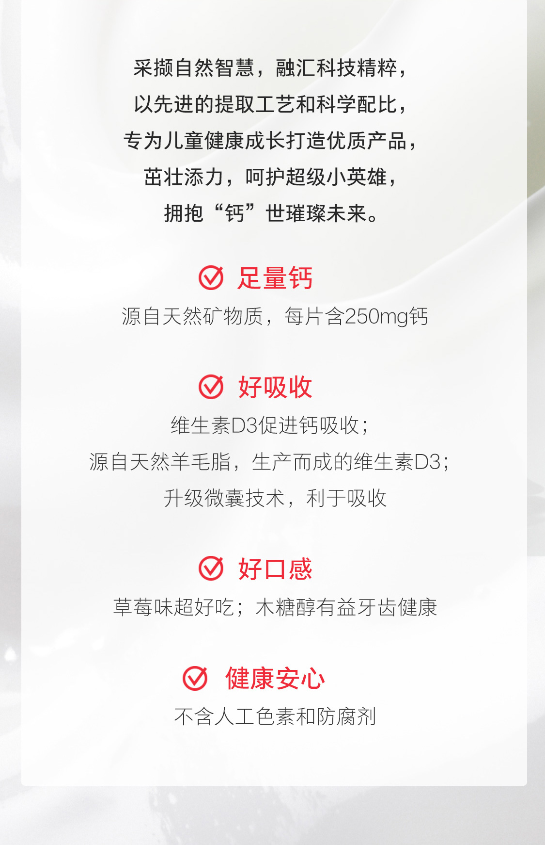 歐瑞蓮兒童鈣片