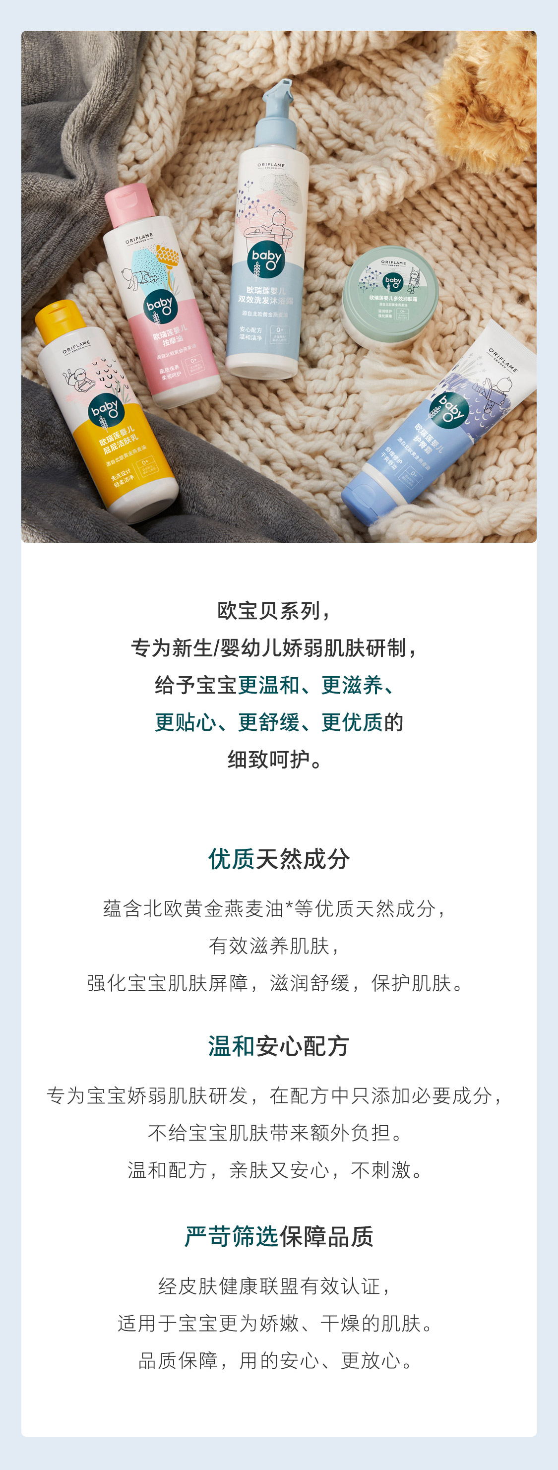 歐瑞蓮
