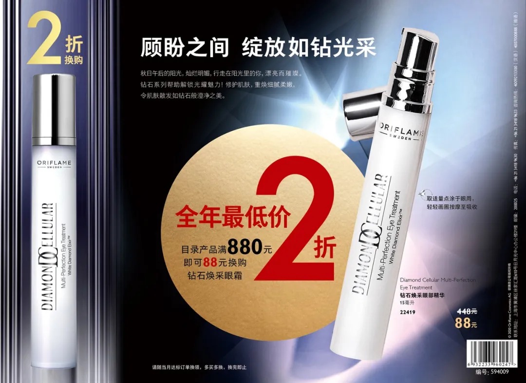 歐瑞蓮 歐瑞蓮
