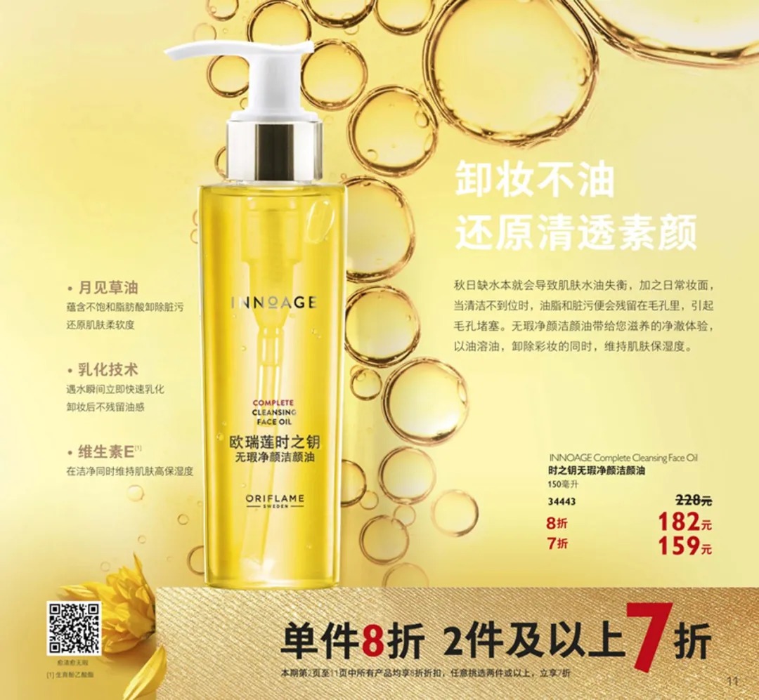 歐瑞蓮 歐瑞蓮
