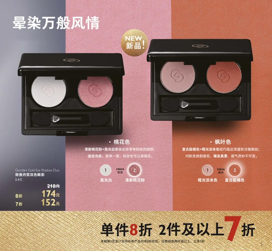 歐瑞蓮化妝品 歐瑞蓮化妝品