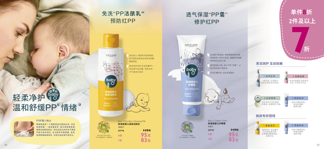 歐瑞蓮 歐瑞蓮