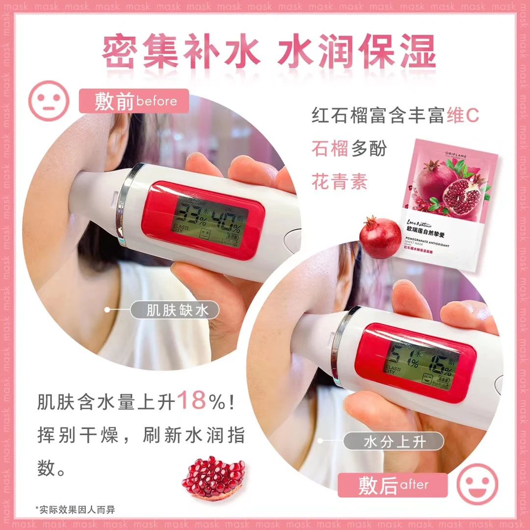 歐瑞蓮