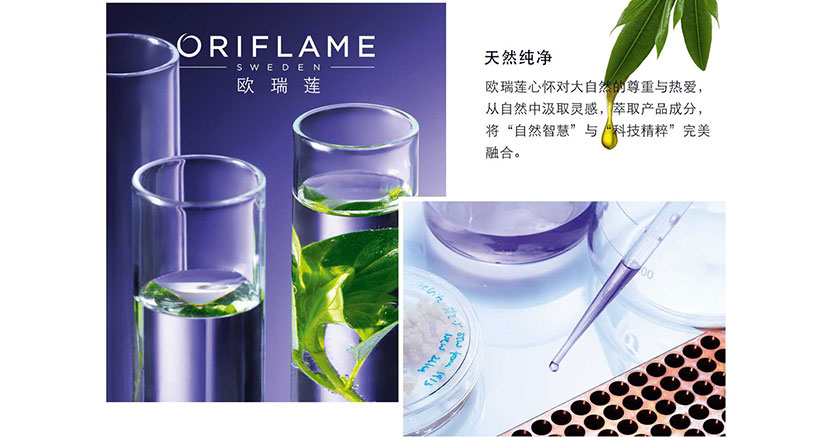 純天然護膚品