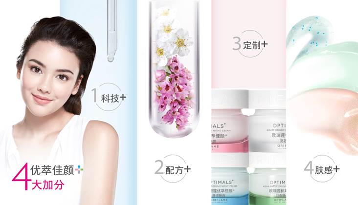 歐瑞蓮化妝品